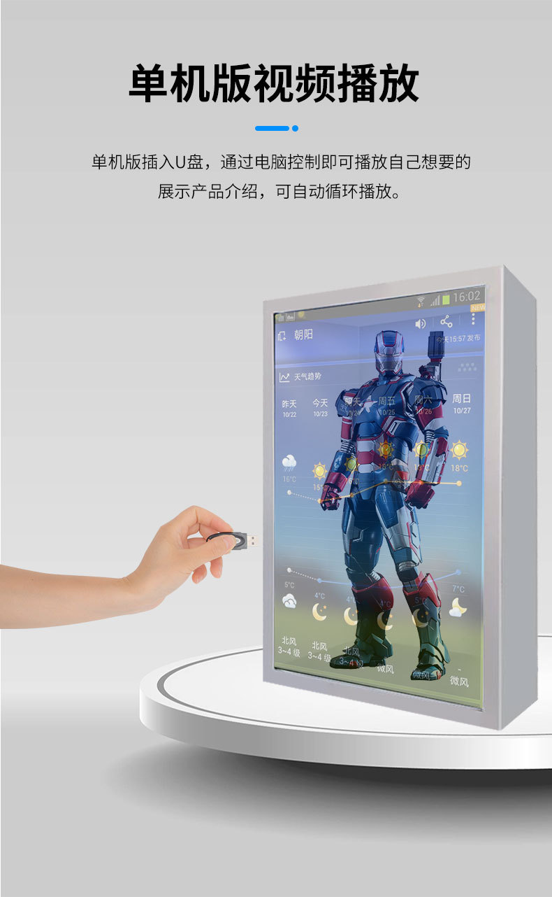 數(shù)字人交互一體機&zwnj;