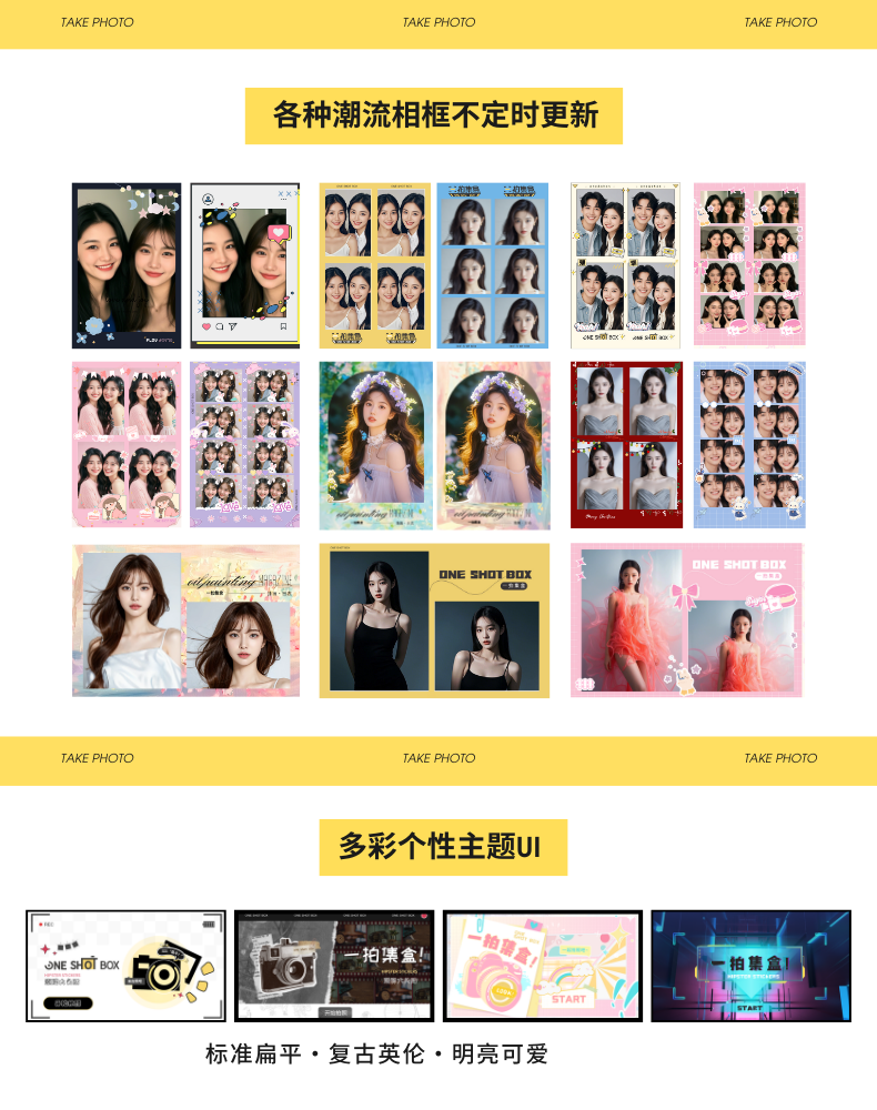 報(bào)紙機(jī)大頭貼拍照機(jī)