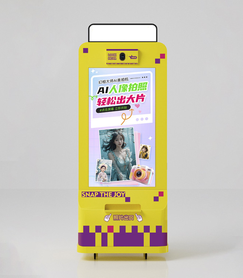AI拍照一體機(jī)
